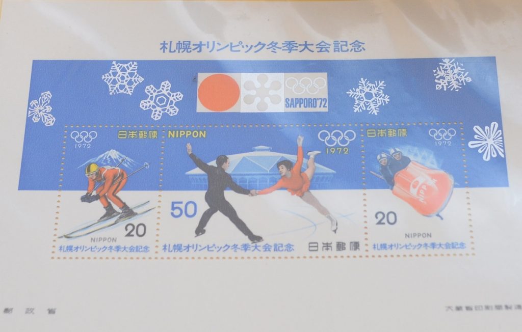 オリンピックの限定記念切手