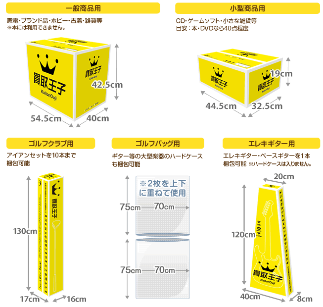 買取王子のブランド品買取があまりにひどい Cmまでしてる買取店の詳細と口コミ 買取キングダム 不要な物を賢く売る買取情報サイト